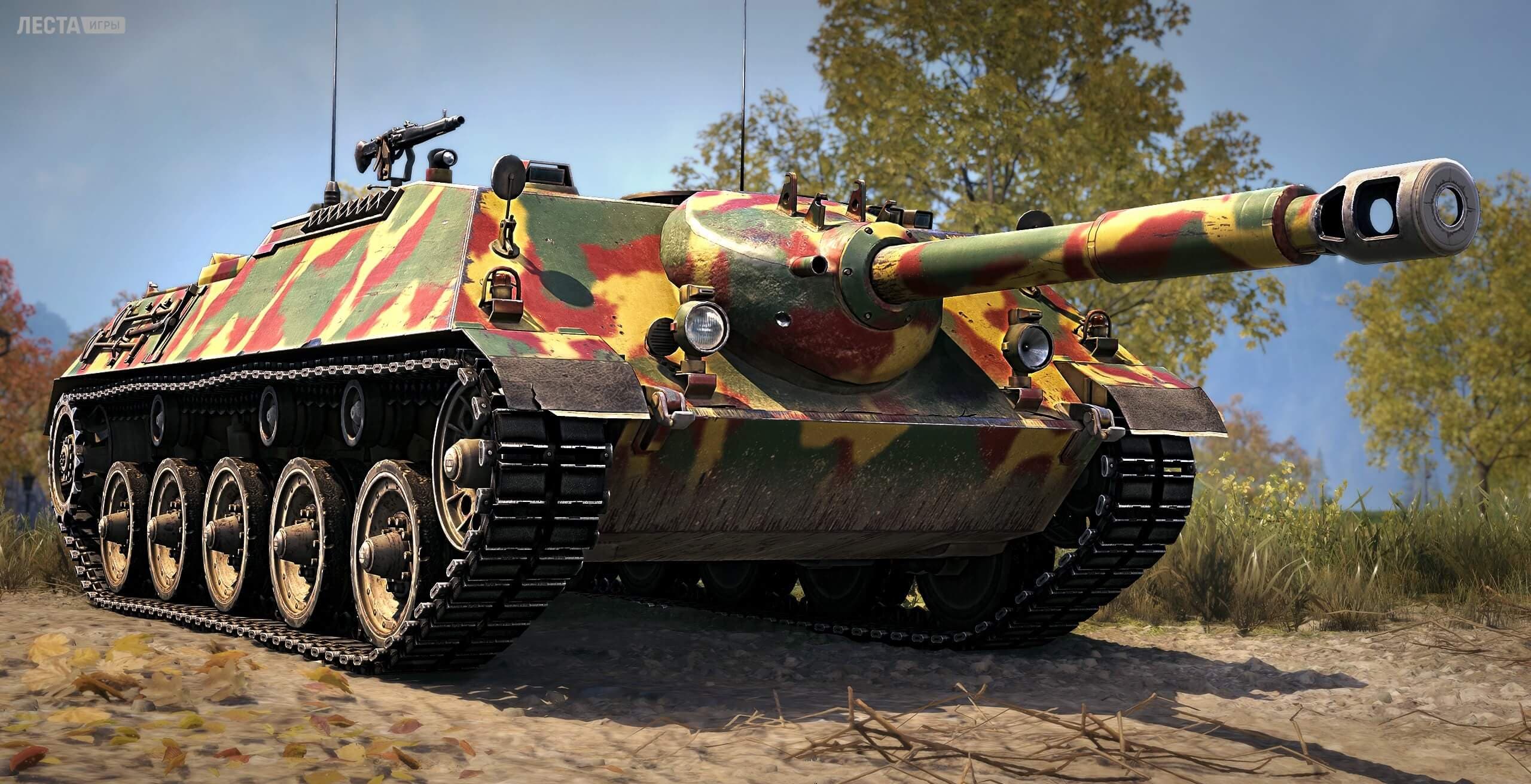 Купить Премиум Танк Kanonenjagdpanzer для Мир Танков