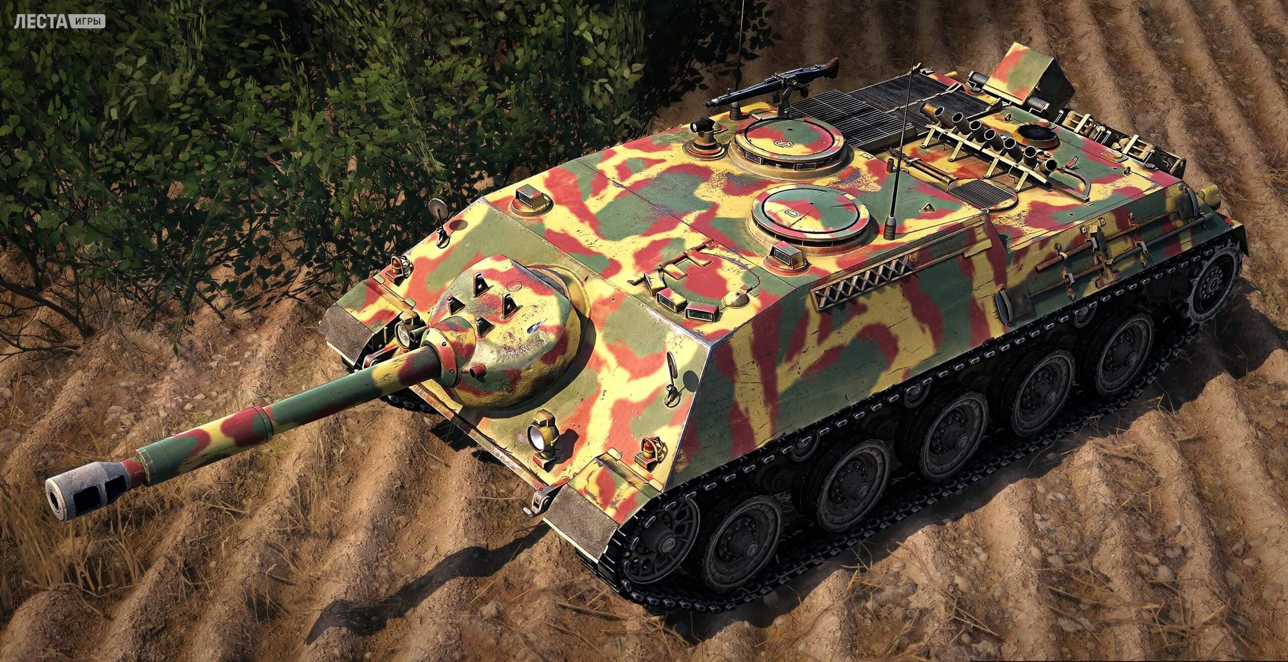 Купить Премиум Танк Kanonenjagdpanzer для Мир Танков