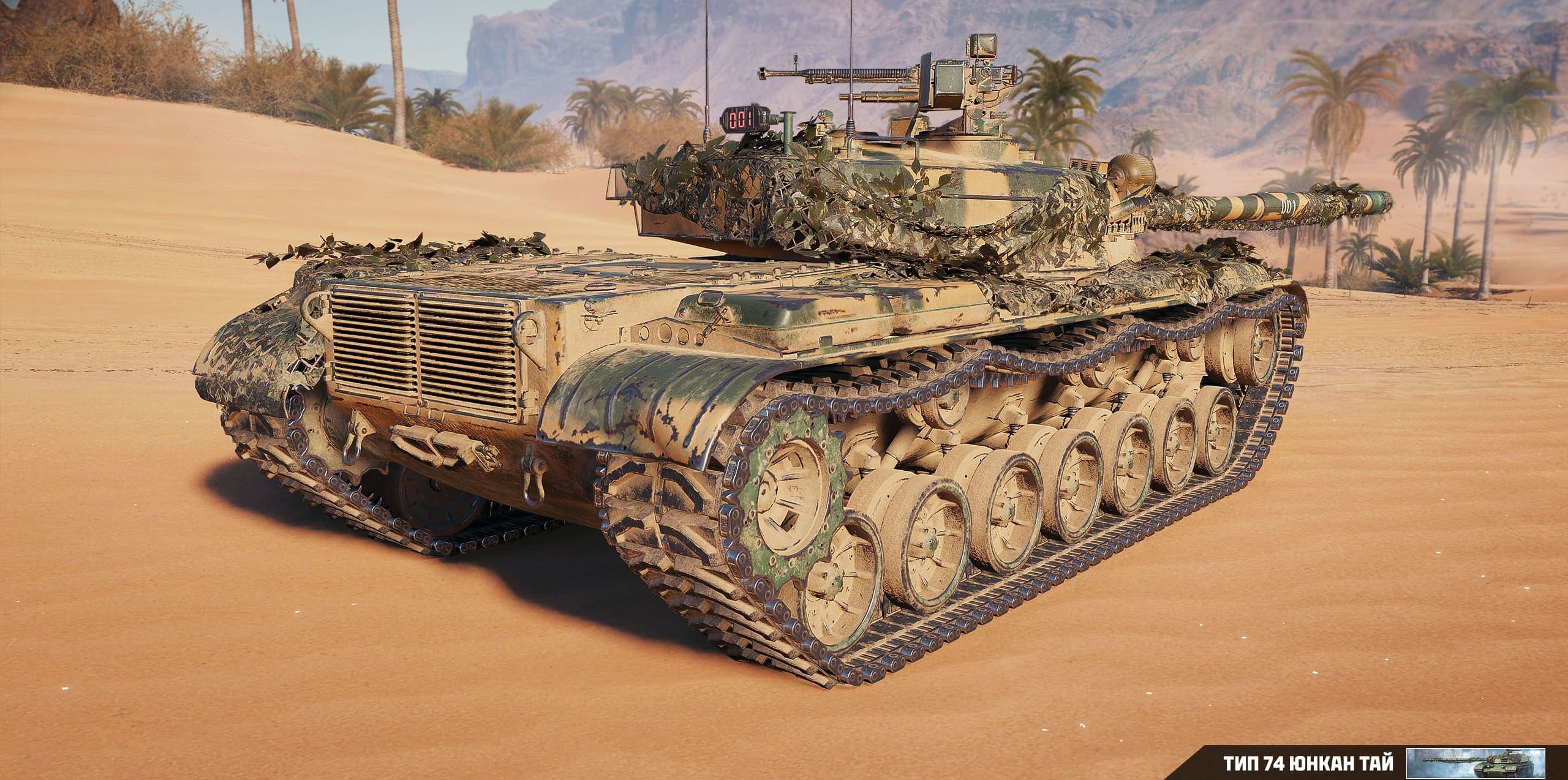 Купить Премиум Танк BZ-74-1 для Мир Танков