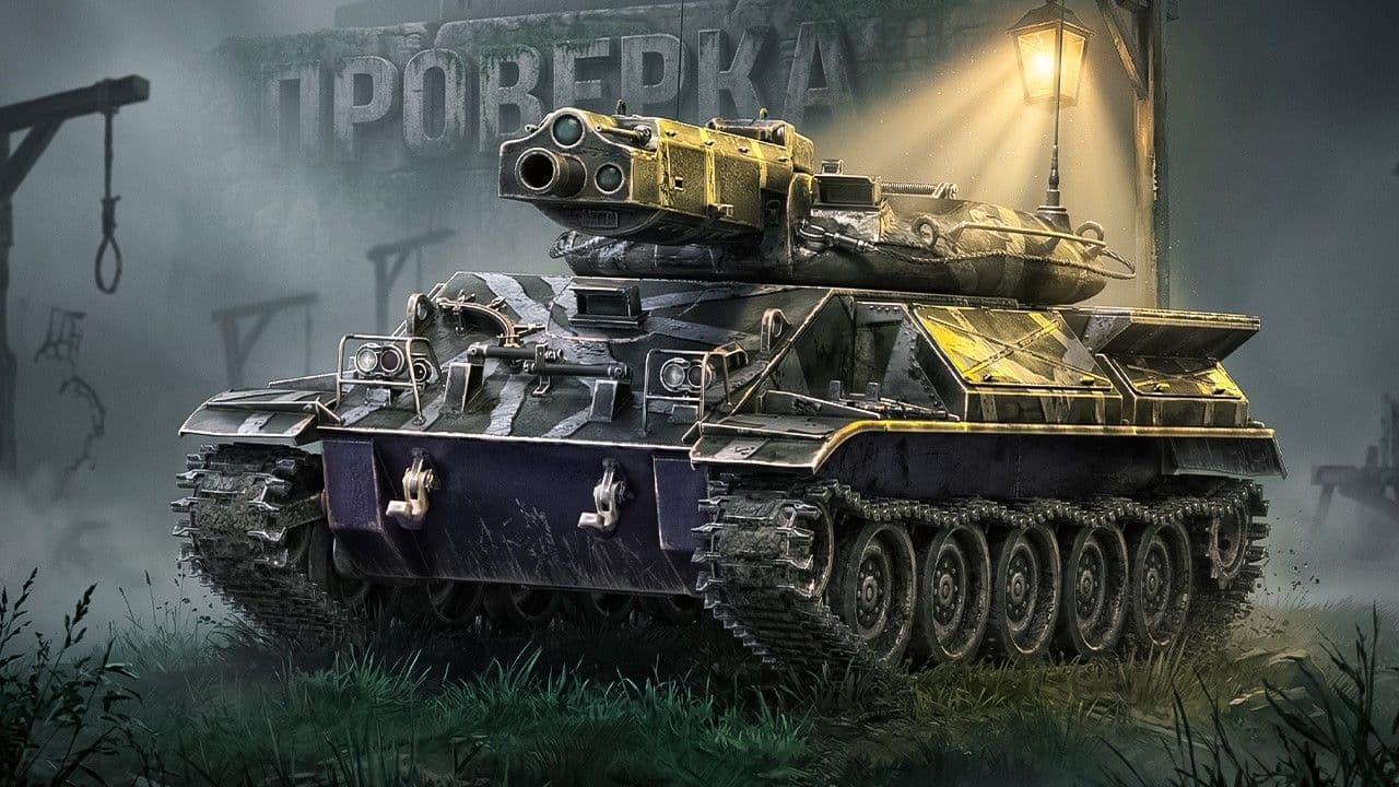 Купить Премиум Танк MBT-59 для Мир Танков