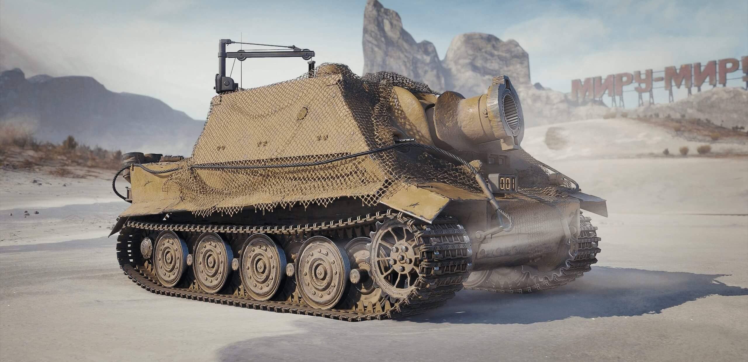 Купить Премиум Танк Sturmtiger для Мир Танков